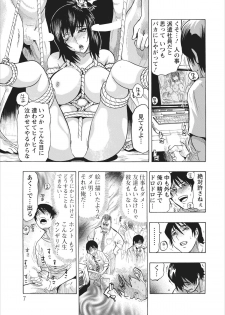 [Okada Masanao] Mesu Note Ch. 1 - page 7