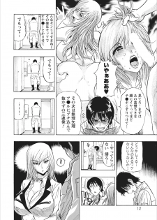 [Okada Masanao] Mesu Note Ch. 1 - page 12