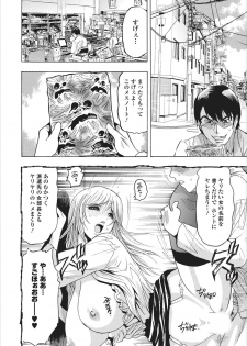 [Okada Masanao] Mesu Note ch.2 - page 2