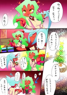 Demon's Christmas (CENSORED) - page 5