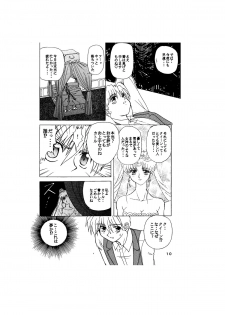 [Global One (MARO)] Sadistic - Tenkuu no Shou - (Various) - page 10
