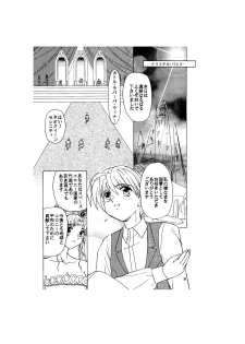 [Global One (MARO)] Sadistic - Tenkuu no Shou - (Various) - page 8