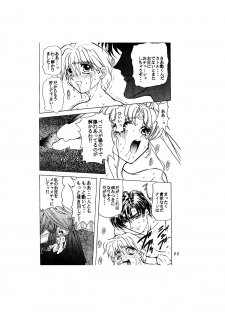 [Global One (MARO)] Sadistic - Tenkuu no Shou - (Various) - page 22