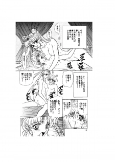 [Global One (MARO)] Sadistic - Tenkuu no Shou - (Various) - page 12