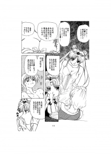 [Global One (MARO)] Sadistic - Tenkuu no Shou - (Various) - page 11