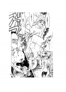 [Global One (MARO)] Sadistic - Tenkuu no Shou - (Various) - page 18
