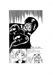 [Global One (MARO)] Sadistic - Tenkuu no Shou - (Various) - page 38