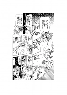 [Global One (MARO)] Sadistic - Tenkuu no Shou - (Various) - page 15