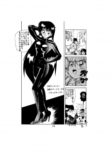 [Global One (MARO)] Sadistic - Tenkuu no Shou - (Various) - page 49