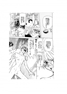 [Global One (MARO)] Sadistic - Tenkuu no Shou - (Various) - page 17