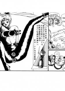 [Global One (MARO)] Sadistic - Tenkuu no Shou - (Various) - page 33