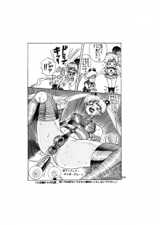 [Global One (MARO)] Sadistic - Tenkuu no Shou - (Various) - page 50