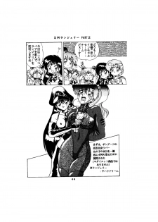 [Global One (MARO)] Sadistic - Tenkuu no Shou - (Various) - page 44