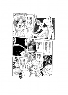 [Global One (MARO)] Sadistic - Tenkuu no Shou - (Various) - page 21