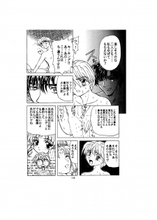 [Global One (MARO)] Sadistic - Tenkuu no Shou - (Various) - page 16