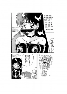 [Global One (MARO)] Sadistic - Tenkuu no Shou - (Various) - page 34