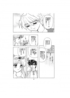 [Global One (MARO)] Sadistic - Tenkuu no Shou - (Various) - page 9