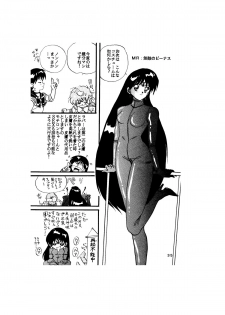 [Global One (MARO)] Sadistic - Tenkuu no Shou - (Various) - page 35