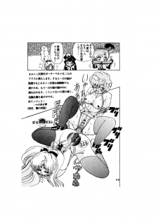 [Global One (MARO)] Sadistic - Tenkuu no Shou - (Various) - page 46