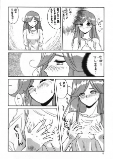 (C45) [Team Plus-Y] PLUS-Y Vol.13 (Oh My Goddess!) - page 5