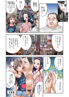 [Coonelius (Coo)] Moshimo Jikan ga Tomattara!? 4 Byou [Digital] - page 18