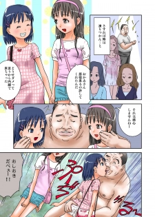 [Coonelius (Coo)] Moshimo Jikan ga Tomattara!? 4 Byou [Digital] - page 5