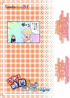 [Coonelius (Coo)] Moshimo Jikan ga Tomattara!? 4 Byou [Digital] - page 20