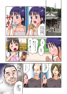 [Coonelius (Coo)] Moshimo Jikan ga Tomattara!? 4 Byou [Digital] - page 3