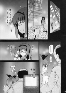 (Mou Nani mo Kowaku Nai) [Uminari (Narumi)] Homura Otsu (Puella Magi Madoka☆Magica) - page 5