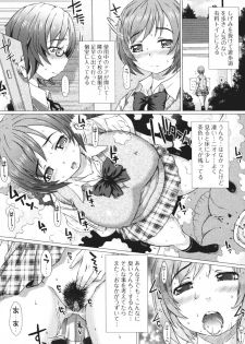 [Anthology] Nozoite wa Ikenai 4 - Do Not Peep! 4 - page 7