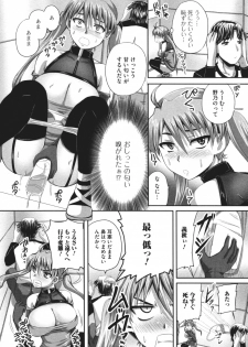 [Anthology] Nozoite wa Ikenai 4 - Do Not Peep! 4 - page 43