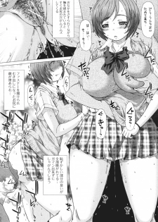 [Anthology] Nozoite wa Ikenai 4 - Do Not Peep! 4 - page 14