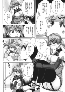[Anthology] Nozoite wa Ikenai 4 - Do Not Peep! 4 - page 39