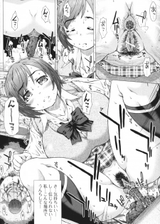 [Anthology] Nozoite wa Ikenai 4 - Do Not Peep! 4 - page 5