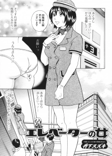[Anthology] Nozoite wa Ikenai 4 - Do Not Peep! 4 - page 20