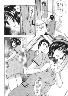 [Anthology] Nozoite wa Ikenai 4 - Do Not Peep! 4 - page 25