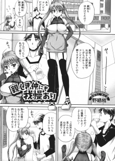 [Anthology] Nozoite wa Ikenai 4 - Do Not Peep! 4 - page 36