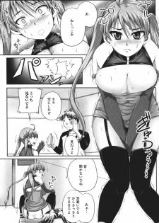 [Anthology] Nozoite wa Ikenai 4 - Do Not Peep! 4 - page 41