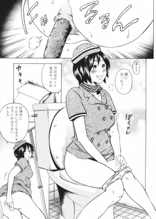 [Anthology] Nozoite wa Ikenai 4 - Do Not Peep! 4 - page 22