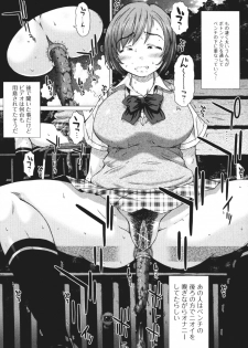 [Anthology] Nozoite wa Ikenai 4 - Do Not Peep! 4 - page 11