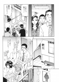 [Anthology] Nozoite wa Ikenai 4 - Do Not Peep! 4 - page 35