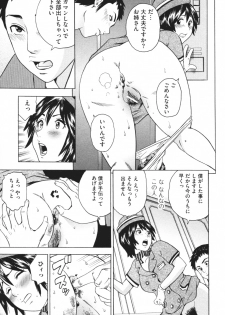 [Anthology] Nozoite wa Ikenai 4 - Do Not Peep! 4 - page 28