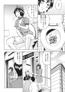 [Anthology] Nozoite wa Ikenai 4 - Do Not Peep! 4 - page 23