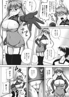 [Anthology] Nozoite wa Ikenai 4 - Do Not Peep! 4 - page 40