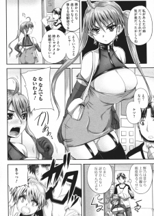 [Anthology] Nozoite wa Ikenai 4 - Do Not Peep! 4 - page 37