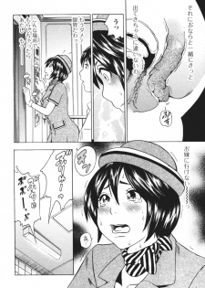 [Anthology] Nozoite wa Ikenai 4 - Do Not Peep! 4 - page 21