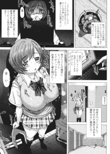 [Anthology] Nozoite wa Ikenai 4 - Do Not Peep! 4 - page 13
