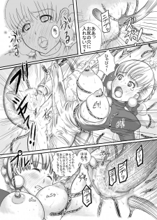 [Mozuku] 漫画 - page 6