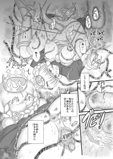[Mozuku] 漫画 - page 8