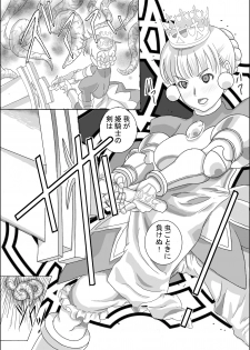 [Mozuku] 漫画 - page 1